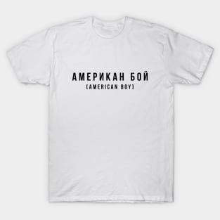 American boy T-Shirt